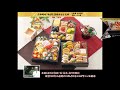 2023年度 匠本舗 おせち料理のご紹介