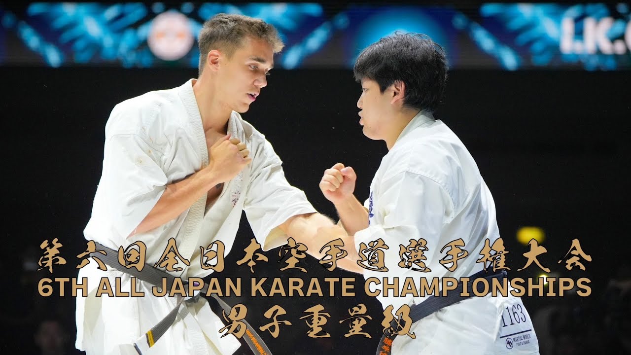 第六回全日本空手道選手権大会 男子重量級 決勝藤原隆寛 VS Hugo Cruz