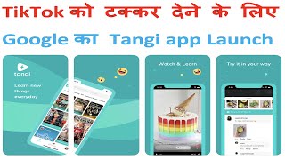 TikTok को टक्कर देने के लिए Google का Tangi app Launch screenshot 2