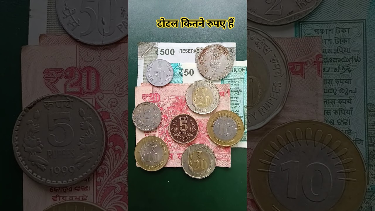 “90% लोग गलत जवाब😱” देते हैं ।टोटल कितनेरुपए हैं 