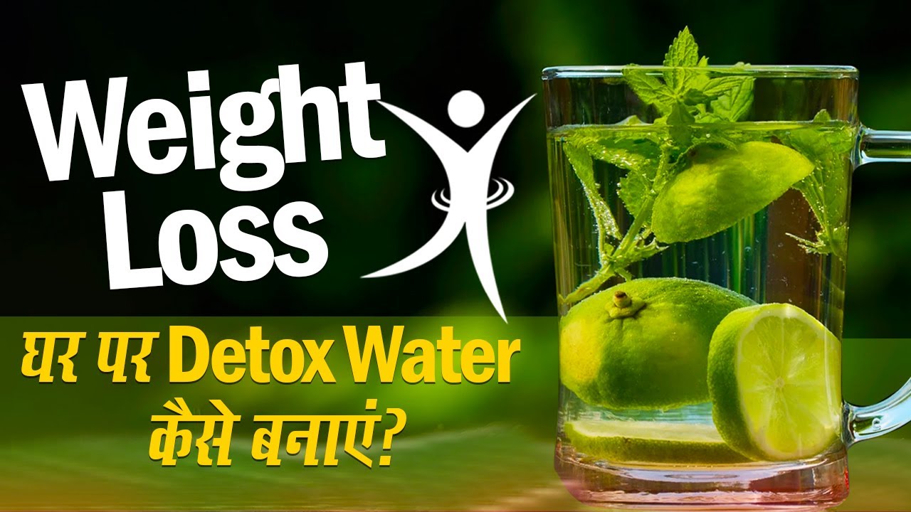 Weight loss Tips Here is the easy way to prepare Detox Water at home