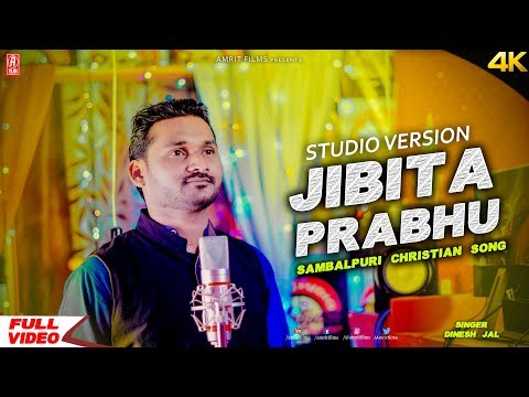 JIBITA PRABHU || NEW CHRISTIAN SAMBALPURI SONG || DINESH JAL || AMRIT FILMS