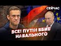 ⚡️БРАТЧУК: Вбивство НАВАЛЬНОГО - ПОПЕРЕДЖЕННЯ! Путін дав СИГНАЛ США та ЄС. Хто НАСТУПНИЙ?