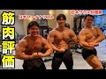 吉岡選手と芳賀セブンに筋肉を評価してもらったらヒサーノの弱点が◯◯だと判明