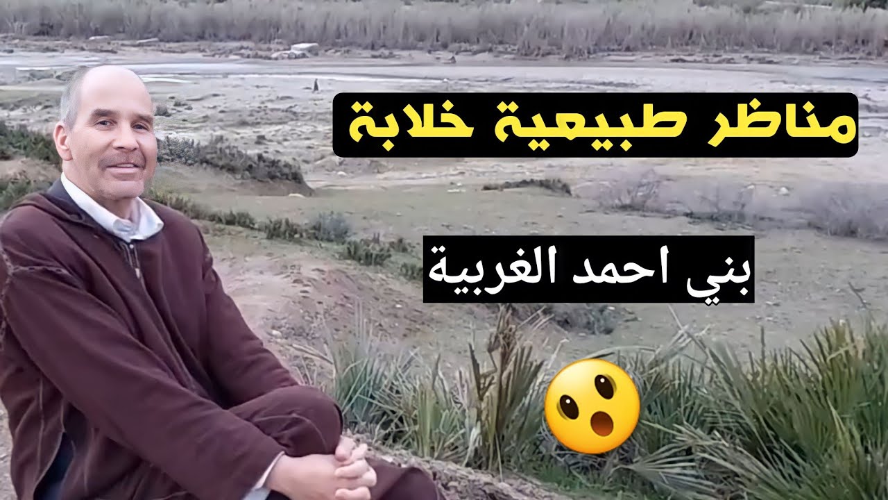 جولة رائعة في منطقة شتوان بني احمد الغربية | مناظر طبيعية خلابة 2023