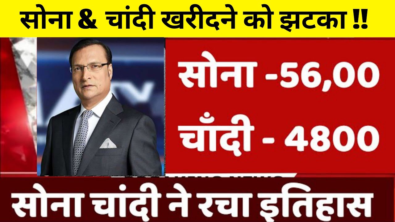 Gold Rate Today, 10 July 2025 Aaj Ka Sone Ka Bhav | Sone Ka Bhav | Today Gold Rate