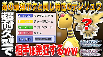 ポケモンbdsp 対策必須の ヌケニン がマジで無敵すぎてヤバイｗｗ最強すぎて対戦相手は発狂するｗｗ ダイパリメイク Mp3
