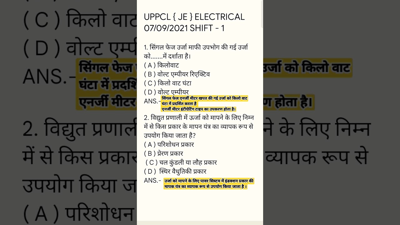 UPPCL JE ELECTRICAL pyq 