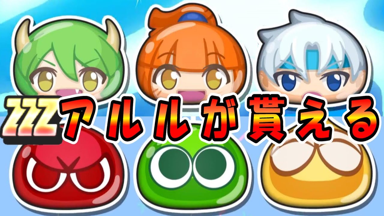 新テニスの王子様』×『ぷよぷよ!!クエスト』コラボ 8月9日（火）より