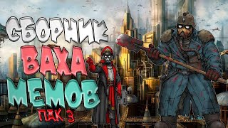 картинка: Сборник Вархаммер Мемов! Пак 3! (AW)