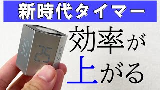 《最強アイテム》勉強効率が格段に上がる便利すぎるタイマーを紹介します！【TickTime】