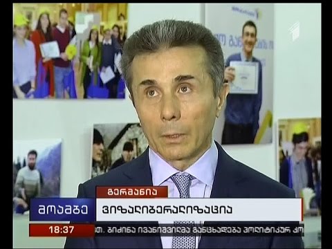 ვიზალიბერალიზაცია: პრემიერის, პარლამენტის თავმჯდომარისა და ექსპრემიერის განცხადებები