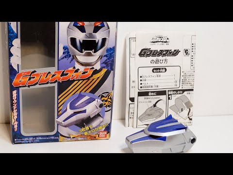 Power Rangers Wild Force Luna Wolf Morpher = Gaoranger G-Brace
