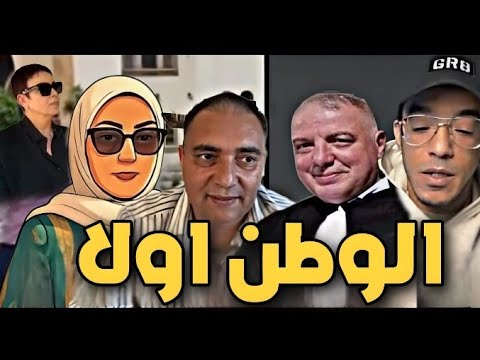 عاااجل لمزرطي جاب الربحة تحفة كرفيطة اعتداا جوكر البقالي البدوية لغلب يعف اوركانزا