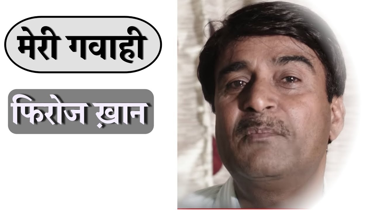 My Testimony | FROM ISLAM 2 CHRIST | Feroz Khan(Hindi)