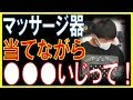 清水良太郎 例の女性が一部始終を克明に・・