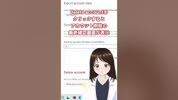 【Python環境構築#21】間違えると危険！GitHubアカウント削除を安全に行う方法 #shorts