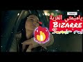 ياميمتي الغربة Bizarre اجمل اغنية ممكن تسمعها 