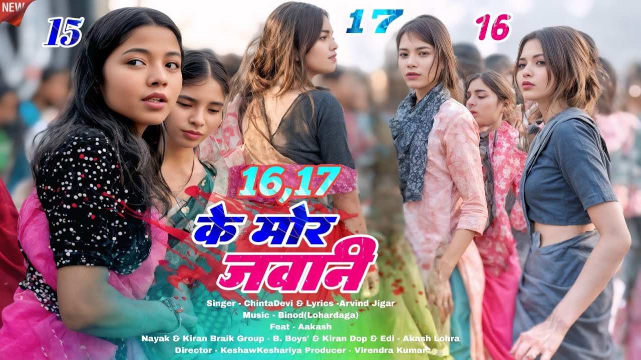 16,17 के मोर जवानी |👯 Singer Chinta Devi & Sarwan |💘 New Nagpuri Trending Song 2026 | दाब दबा डांस 