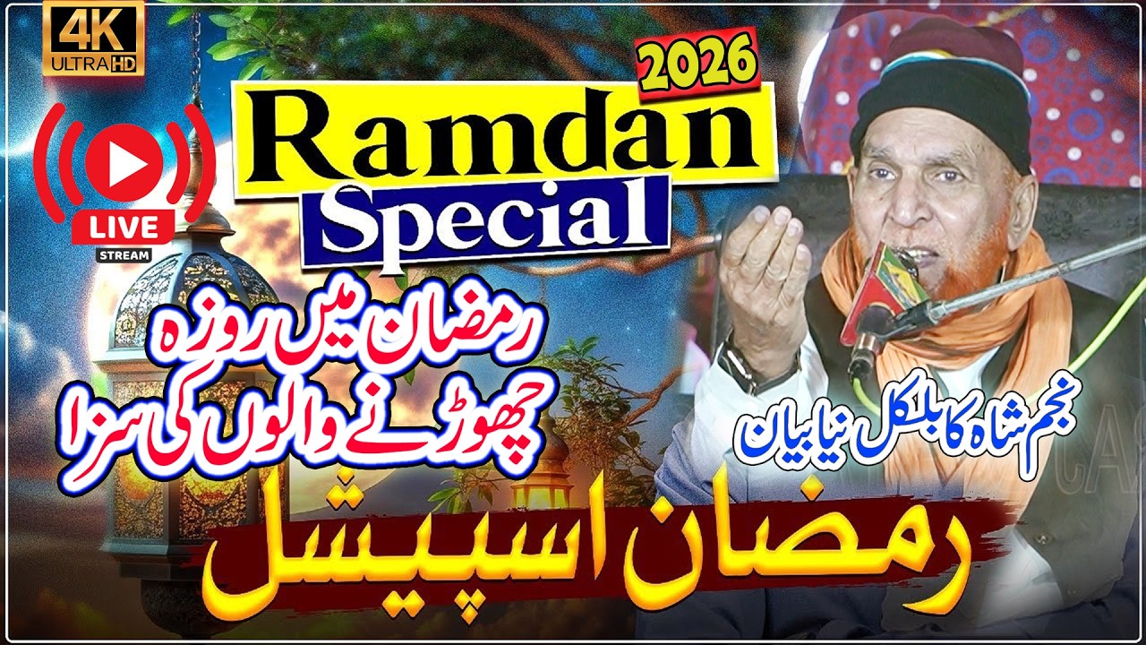 🔴Live Bayan 2026 Ramzan By Syed Najam Ali Shah New Bayan 2026 || #najamshah