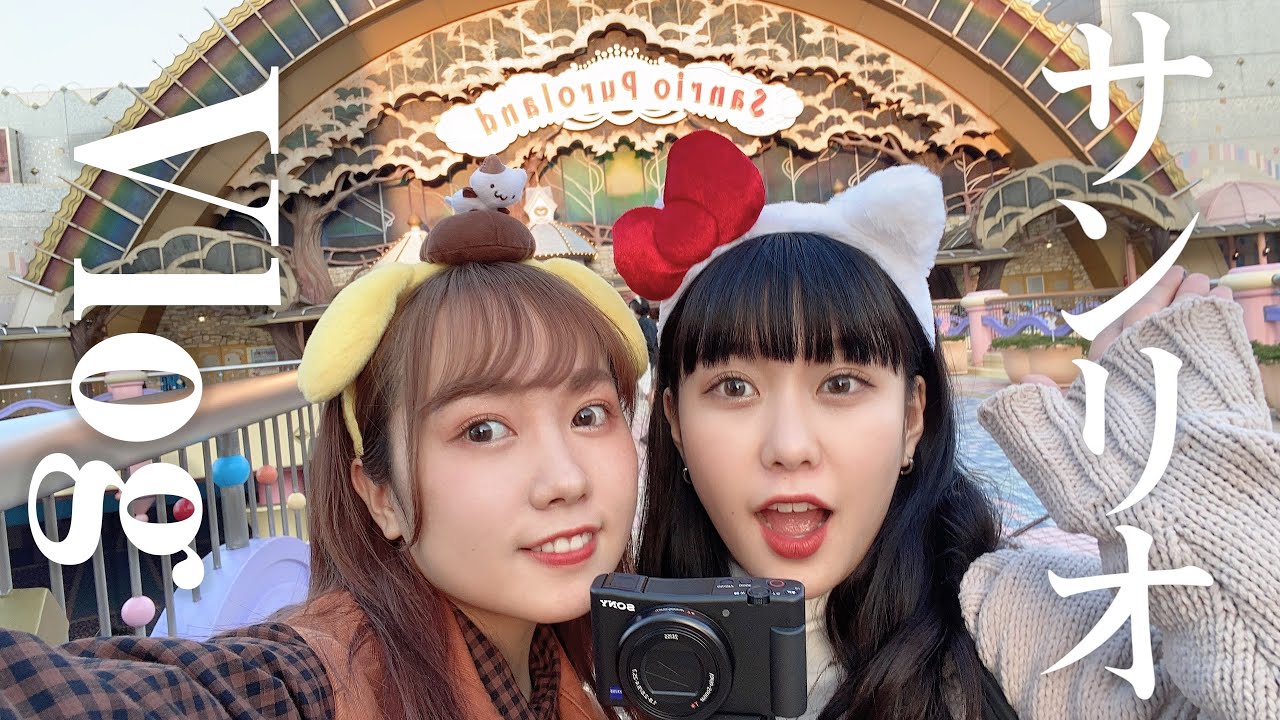Vlog サンリオの世界に溶け込めない2人の1日 Youtube Vlog サンリオの世界に溶け込めない2人の1日 Youtube
