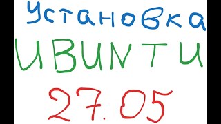Установка UBUNTU #setup #ubuntu