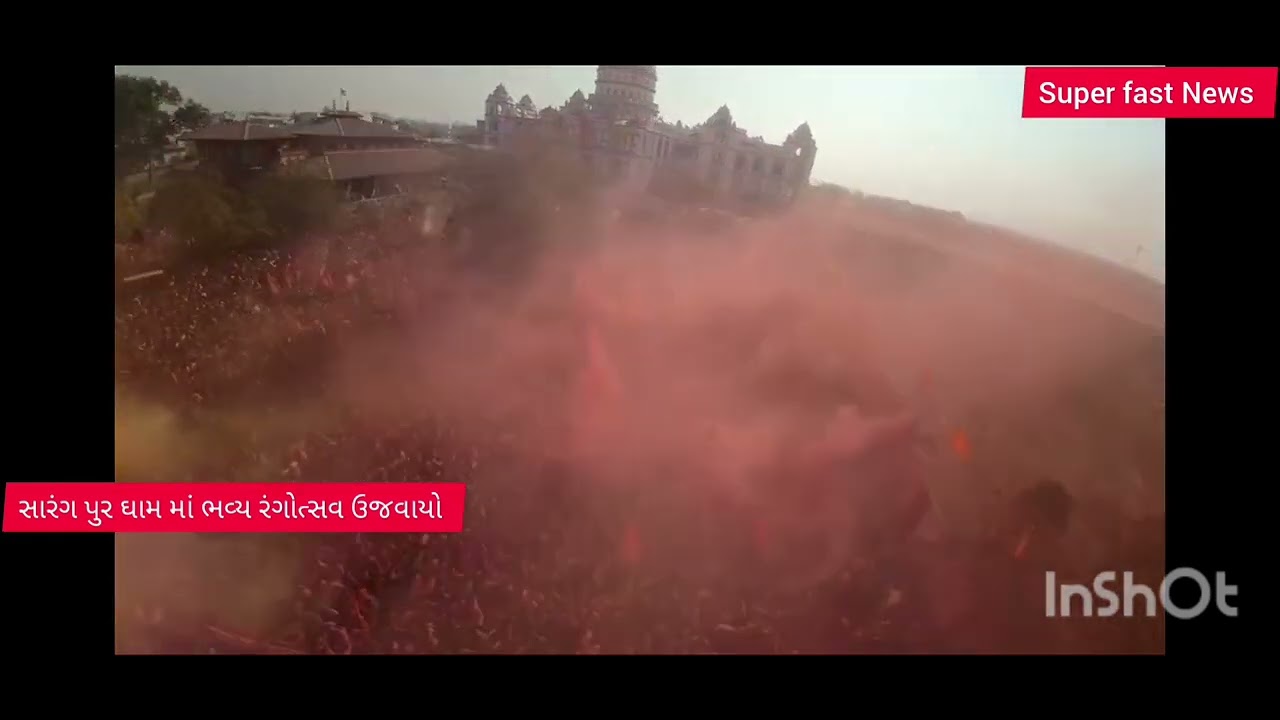 સારંગ પુર ઘામ માં ભવ્ય રંગોત્સવ ઉજવાયો 