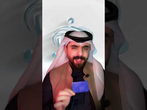 في بطاقة مهمة جد ا وأغلب الناس للحين ما يعرفون عنها بطاقة وحدة تقدر تغي ر كل تجربتك مع المستشفيات