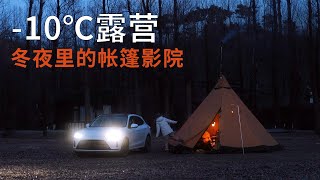 [Camping Ep.9] 我们把帐篷变成了露天电影院 | Tentipi Safir 9 | 柴火炉 | 4K HDR CAMPING