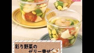 Colorful vegetable jelly gathering | Recipe blog&#39;s recipe transcription