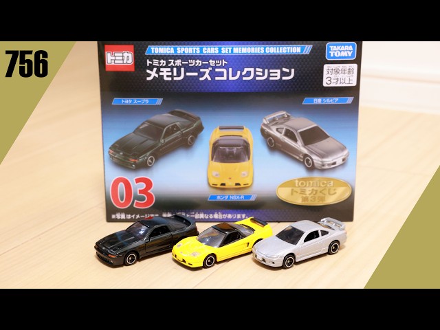 倉庫の奥底 756】トミカ tomicaくじ第3弾 03 トミカ スポーツカー
