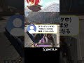 【シーズン２９】新キャラアクセル初見検証してみたｗｗｗｗｗｗ [APEX] #shorts