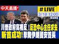 美伊緊張局勢升高
