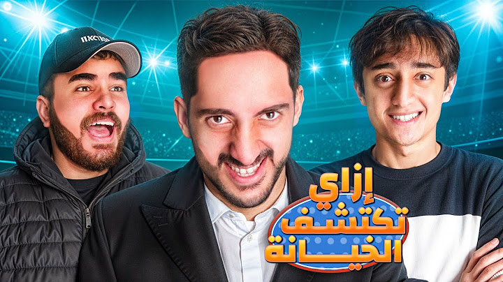 خمن الإجابه الصح🤔(family fued نسخه التريبلز)