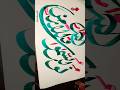 Allah 🤲🏻 #arabiccalligraphy #shorts
