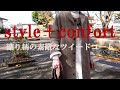 ＜VLOG＞11月22日 織り柄の素敵なツイードコート♪