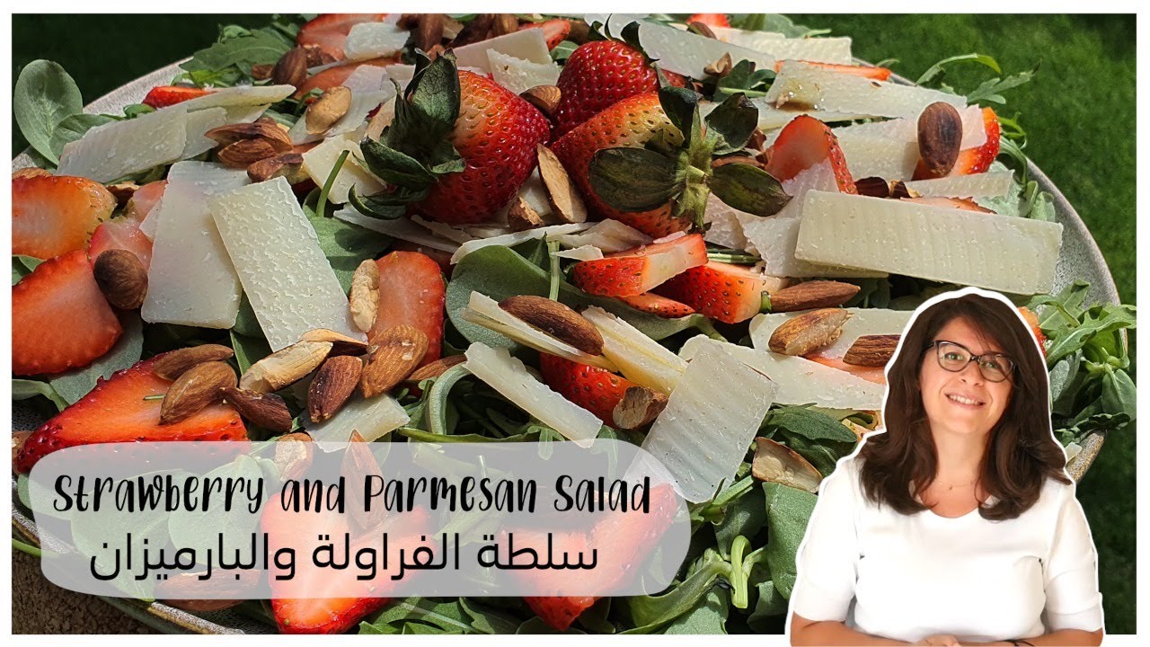 سلطة الفراولة والبارميزان - Strawberry and Parmesan Salad - Cook with Sousou
