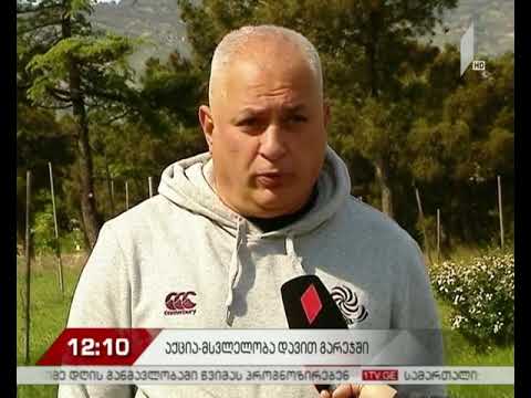 აქცია დავით გარეჯში