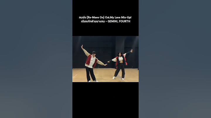 ลบยัง (Re-Move On) Ost.My Love Mix-Up! เขียนรักด้วยยางลบ - GEMINI, FOURTH #ลบยังmv  #geminifourth