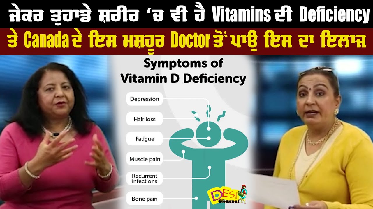 How to Cure Vitamins Deficiency | Vitamins Deficiency Causes | Vitamins ...
