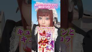 絶対プリキュアオタクな司会のお姉さんwwwwww