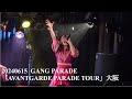 20240615 GANG PARADE(ギャンパレ) 「AVANTGARDE PARADE TOUR」大阪 in 大阪BANANA HALL