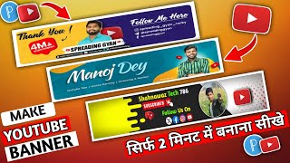 YouTube banner kaise banaye | New Banner Design 🔥| youtube channel banner kaise banaye