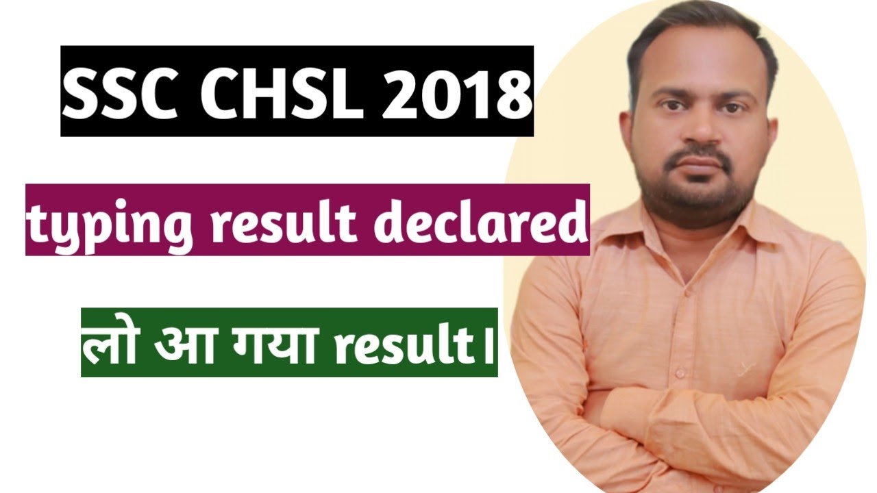 ssc chsl 2018 typing result declared | ssc chsl 2018 result declared