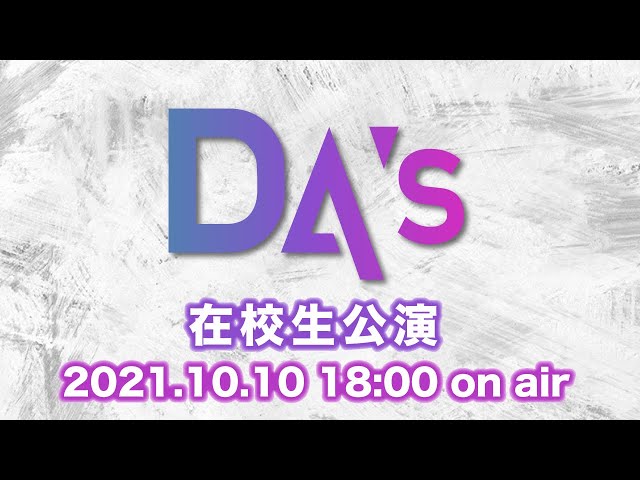 在校生によるダンスと演奏