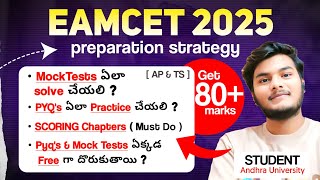 eamcet 2025 : preparation tips &amp; tricks to crack EAMCET | intelugu