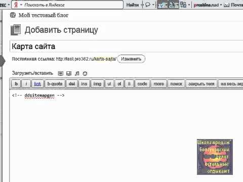 Создание карты сайта.Dagon Design Sitemap Generator и Google XML   Sitemaps.