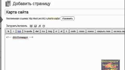 Создание карты сайта.Dagon Design Sitemap Generator и Google XML   Sitemaps.