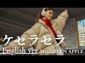 ケセラセラ(English ver / Self-Arranged)/ Mrs.GREEN APPLE｜AI Cover