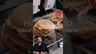 🍔Рекламная фотосессия McDonald's на офисном сканере #маркетинг #реклама #креатив #кейсы